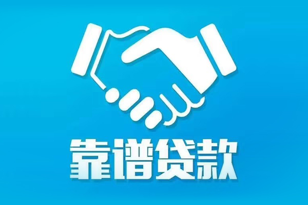 成都快速私借贷款-成都快速空放贷款当天下款-成都快速信用贷款