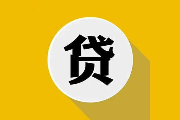 成都快速信用贷款网-成都快速短借费用-成都快速哪里可以借私借