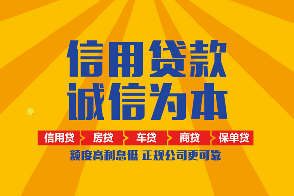成都快速小额贷款