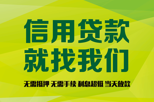 成都快速小额贷款电话-成都快速民间借贷当天放款-成都快速贷款银行
