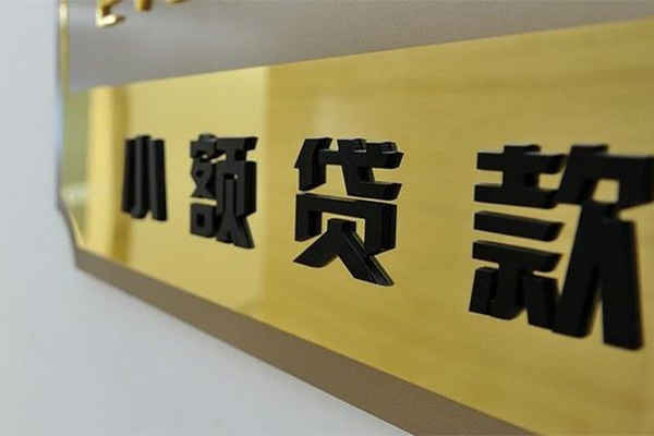 成都快速民间借贷网-成都快速私人借钱-成都快速贷私借