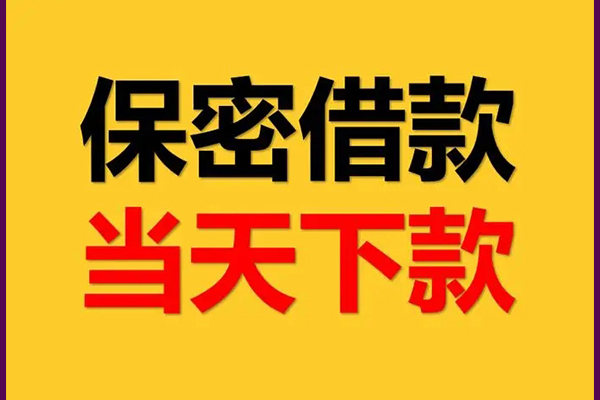 成都快速个人装修贷款-成都快速私人身份证贷款-成都快速个人借钱怎么收费