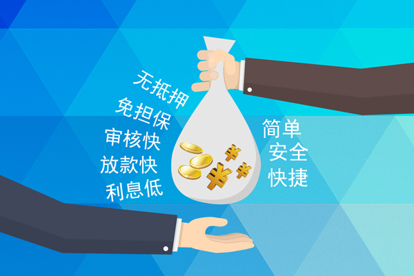成都快速个人信用贷款-成都快速民间大额借贷-成都快速私借空放直接上门