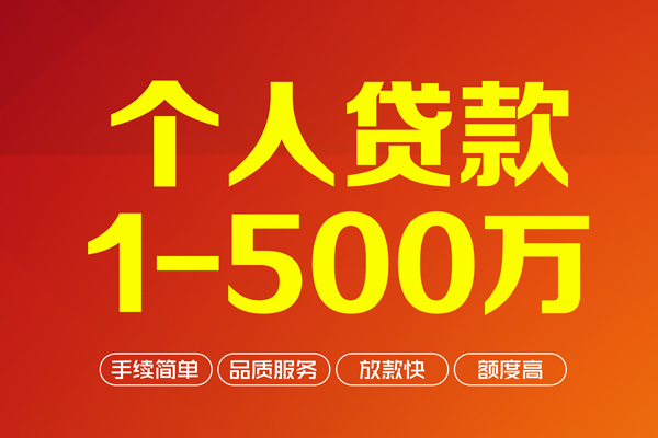 成都快速身份证贷款电话-成都快速民间短借-成都快速私人24小时借钱