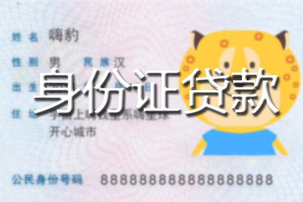 成都快速应急贷款-成都快速应急借钱空放-成都快速抵押短借