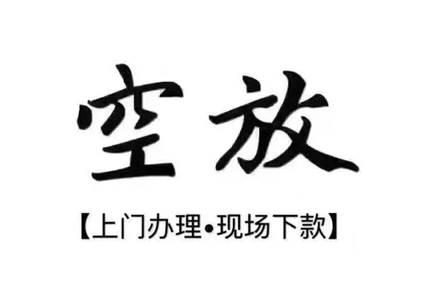 成都快速民间私借-成都快速民间大额借贷-成都快速小额个人借贷