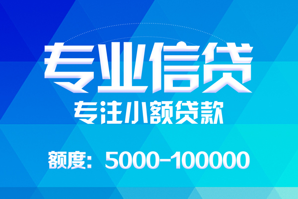 成都快速哪里有私人借贷-成都快速无抵押身份证贷款-成都快速个人借贷好吗