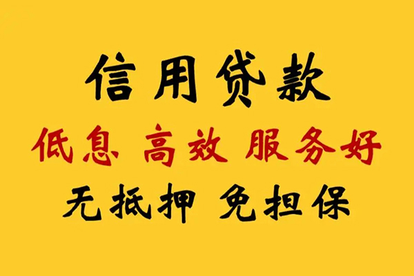 成都快速私借空放直接上门-成都快速身份证小额贷款-成都快速小额信用贷款