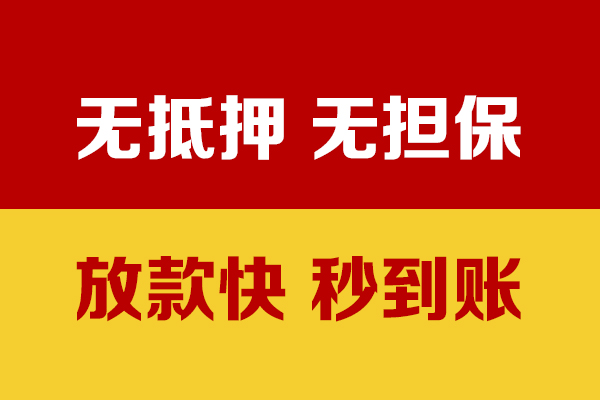 成都快速私人短借-成都快速身份证怎么贷款-成都快速民间借贷网