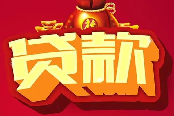 成都快速全天候办理借款-成都快速小额贷款地址-成都快速哪有民间借贷