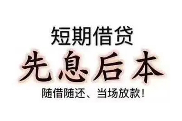 成都快速哪里可以借钱-成都快速民间小额借贷-成都快速贷款银行
