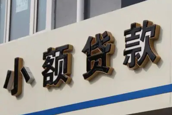 成都快速小额信用贷款-成都快速哪里有小额贷款-成都快速民间借贷