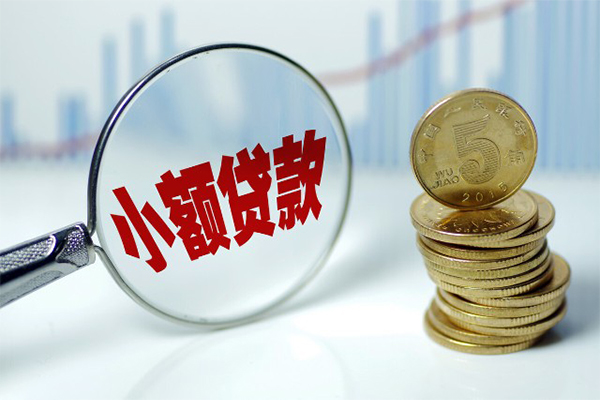 成都快速小额贷款贷款-成都快速个人借钱怎么收费-成都快速空放私人借钱