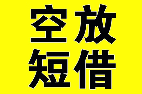 成都快速哪里有小额贷款-成都快速无抵押信用贷款-成都快速私人身份证贷款