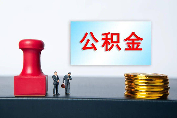成都快速身份证贷款分期-成都快速地区公积金信用贷款-成都快速全天候办理借款