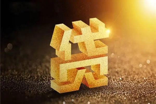 成都快速私借户不考察-成都快速借贷私人-成都快速本地私借